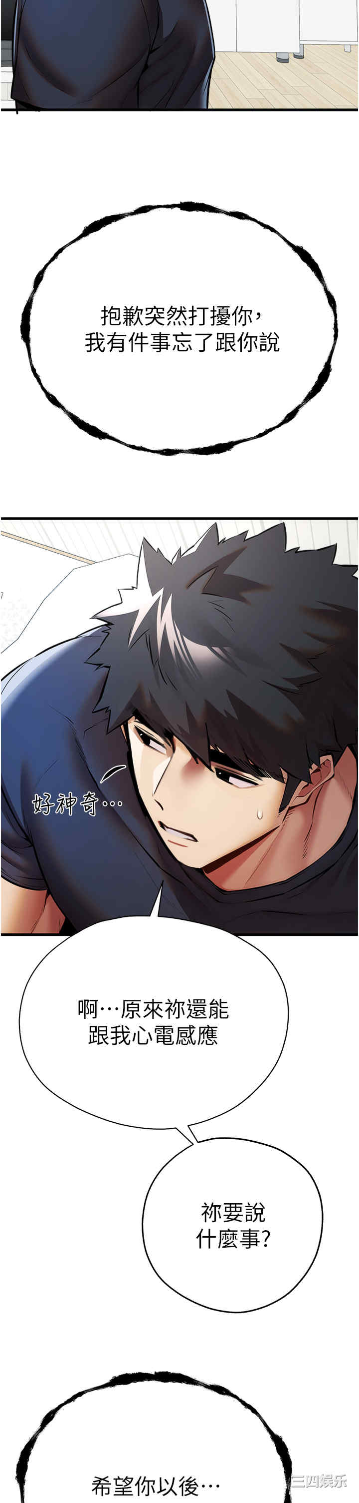 初次深交,请多指教