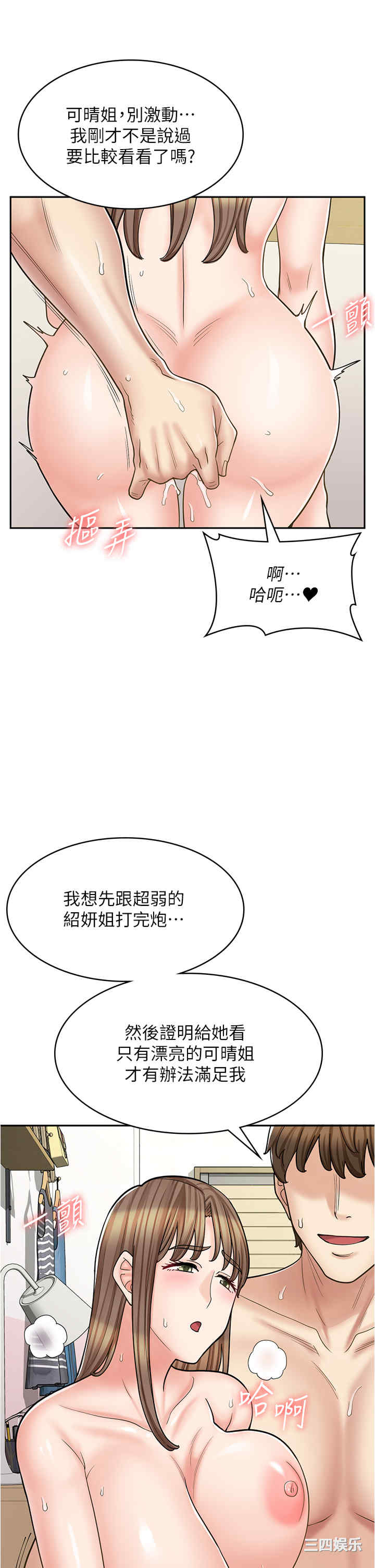 漫画店工读生