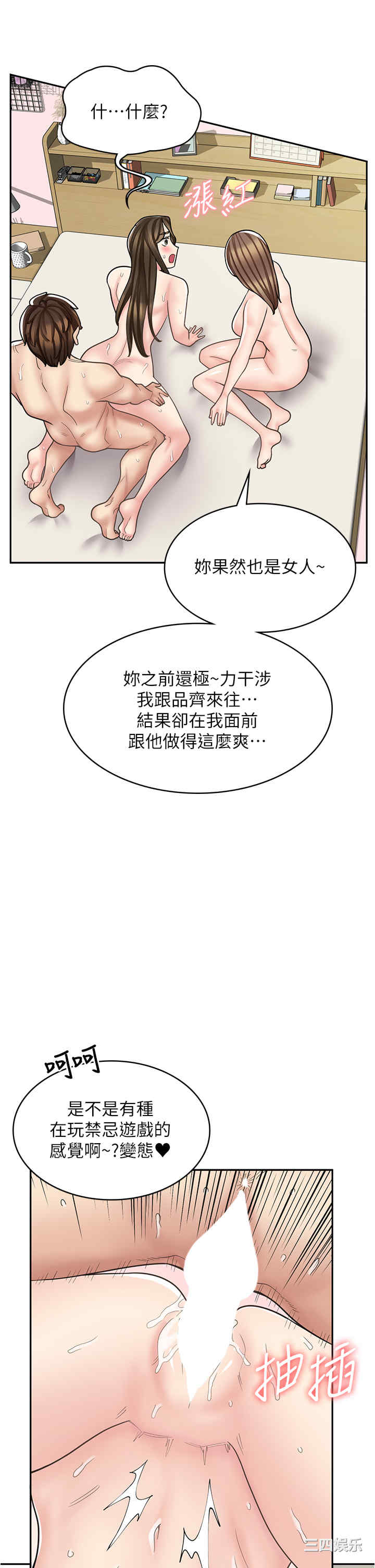漫画店工读生