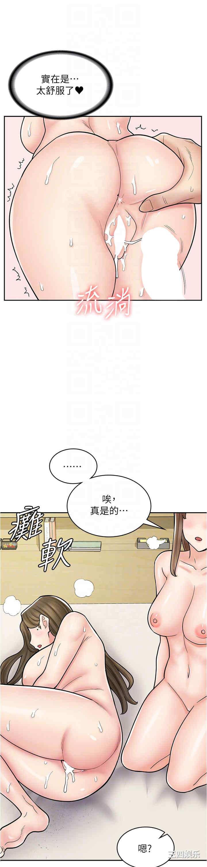 漫画店工读生