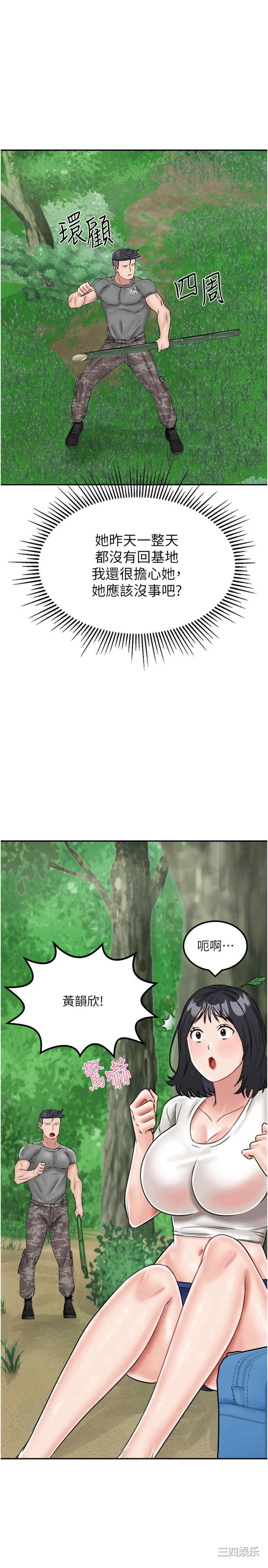 我和继母的荒岛求生记