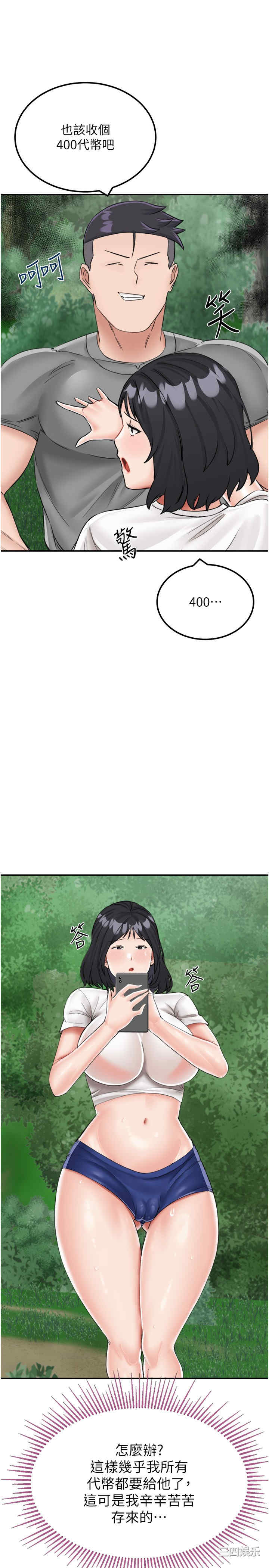 我和继母的荒岛求生记