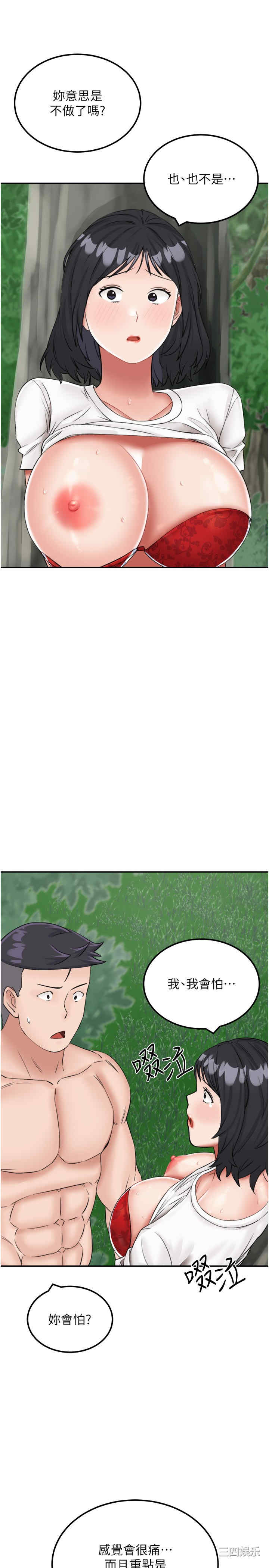 我和继母的荒岛求生记