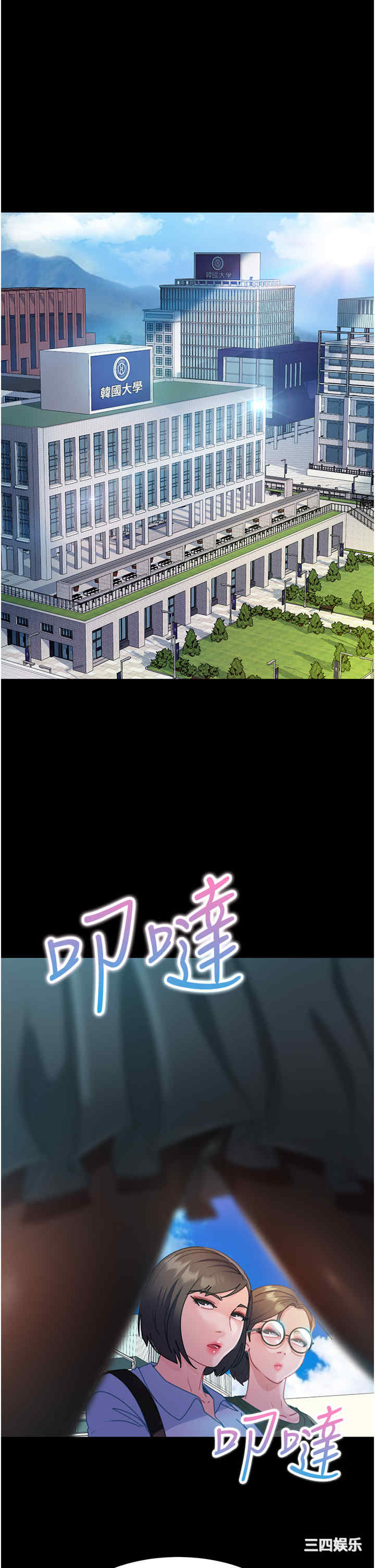 直男逆袭婚友社