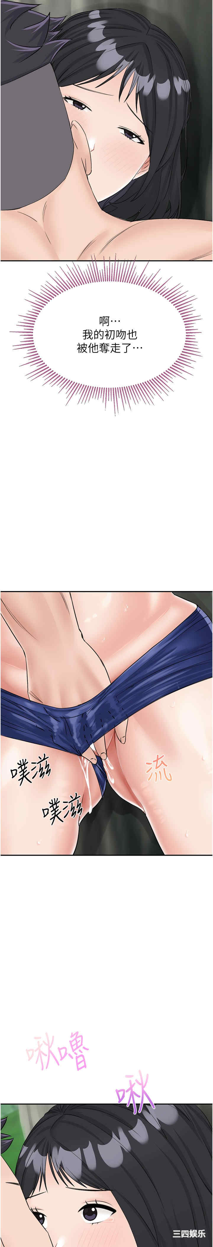 我和继母的荒岛求生记