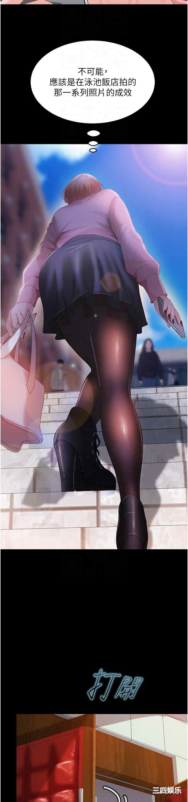 直男逆袭婚友社