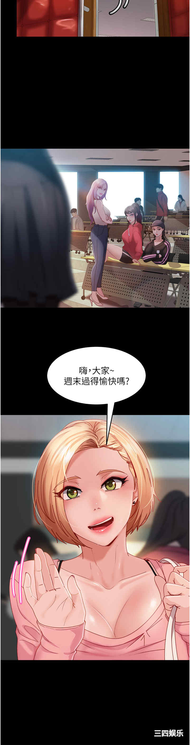 直男逆袭婚友社