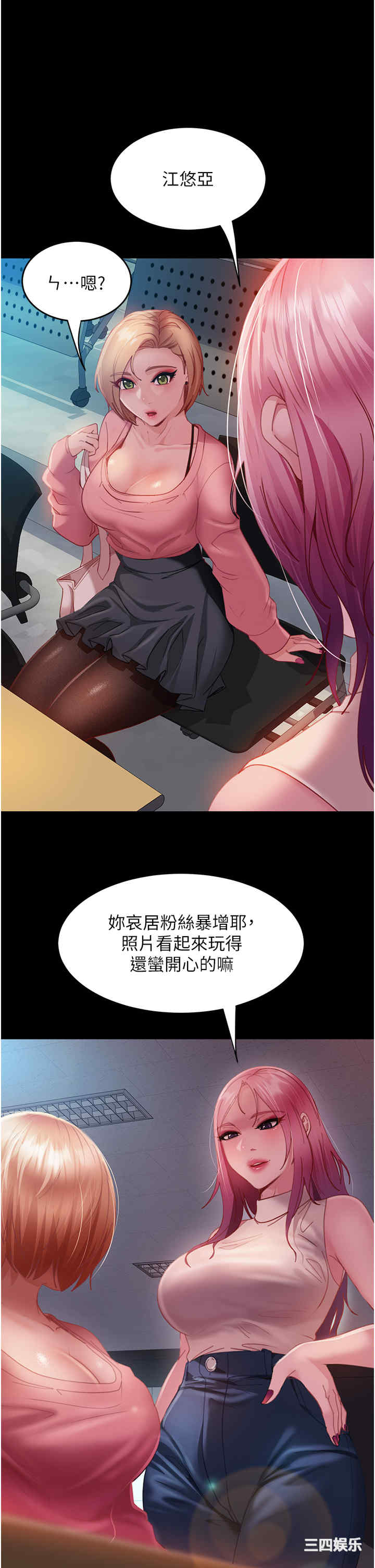 直男逆袭婚友社