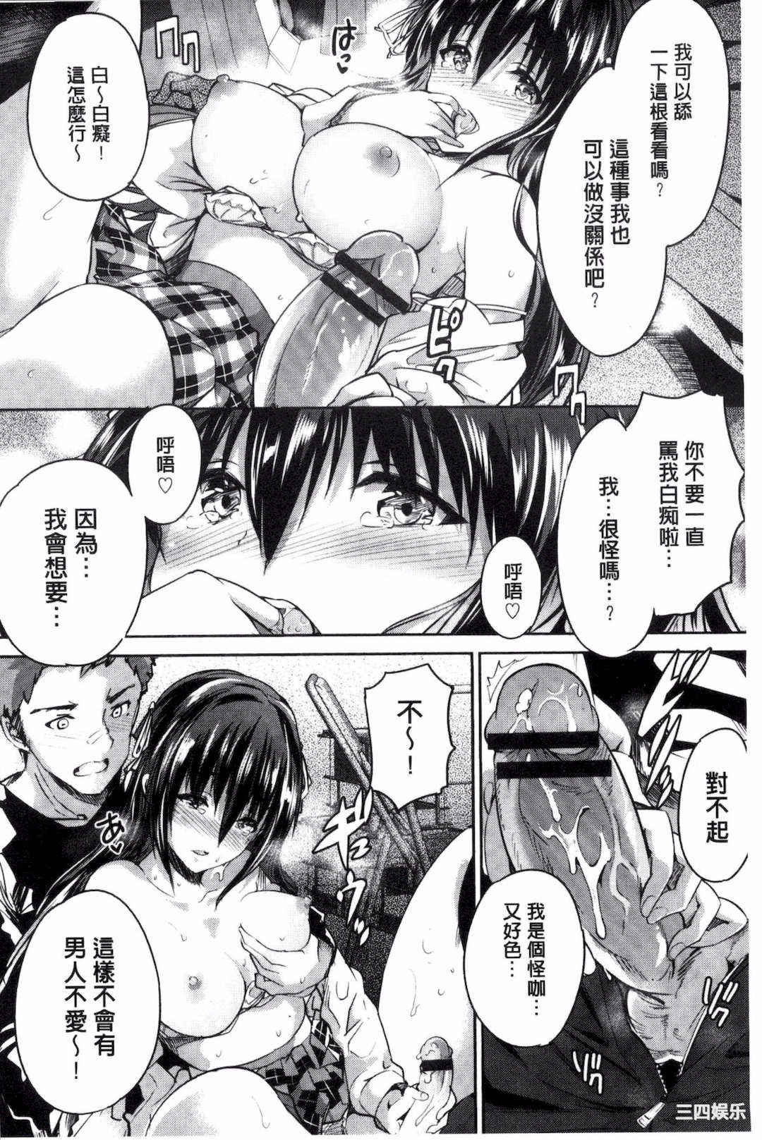 [丸和太郎] 少女カラフル+ 8P小冊子