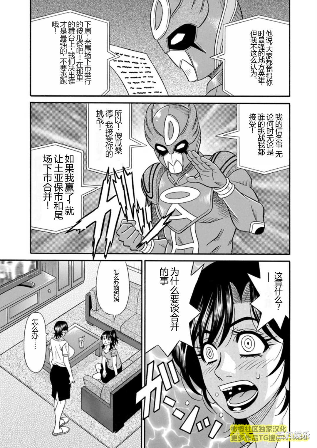 [尾崎晶] 人妻市長的淫靡性交改革(橄榄社汉化)