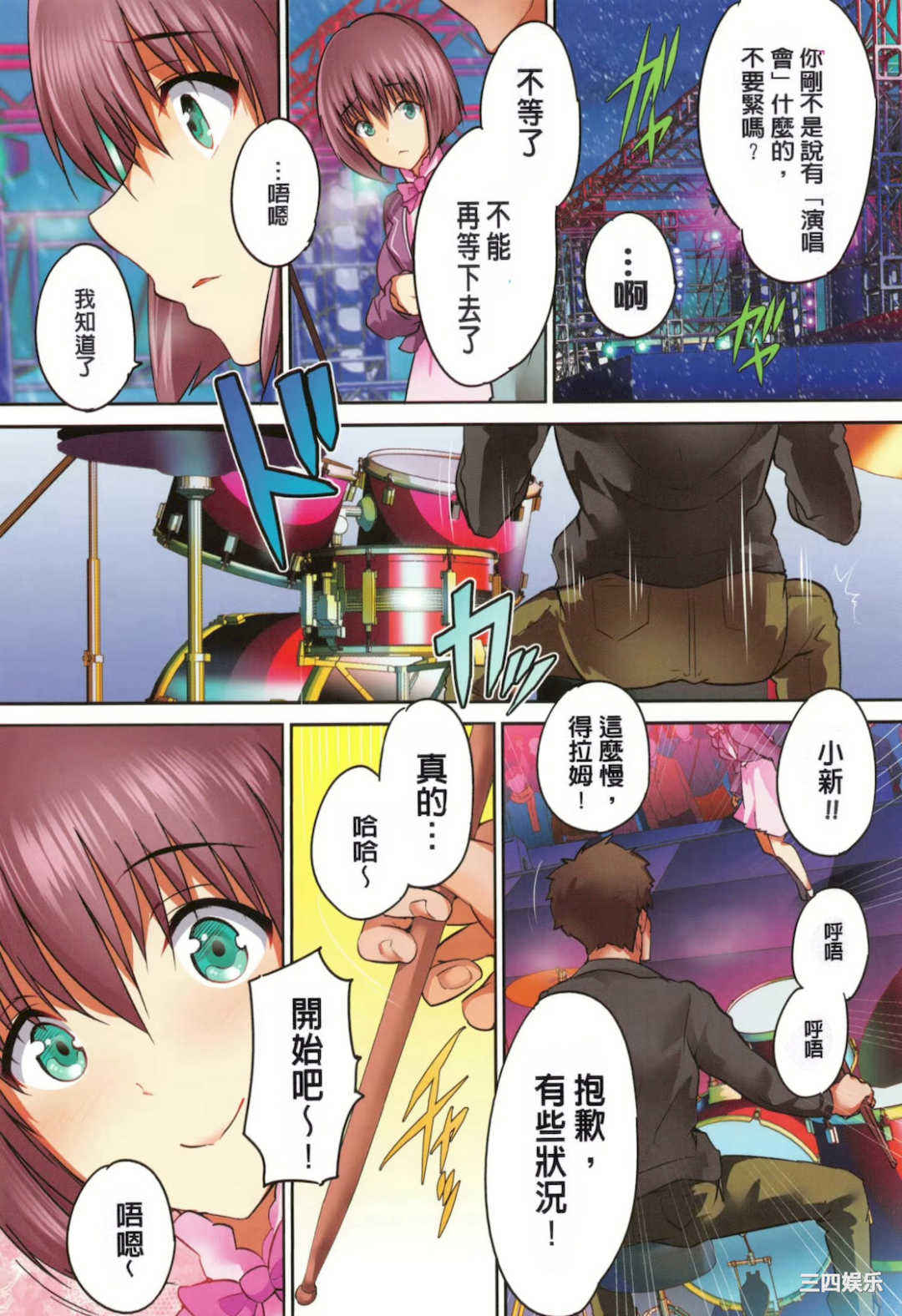 [丸和太郎] 少女カラフル+ 8P小冊子