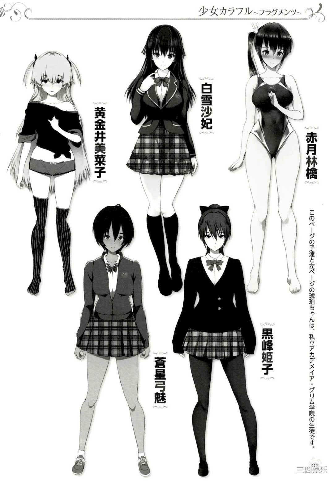 [丸和太郎] 少女カラフル+ 8P小冊子