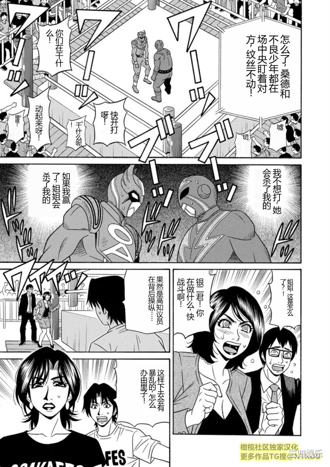 [尾崎晶] 人妻市長的淫靡性交改革(橄榄社汉化)