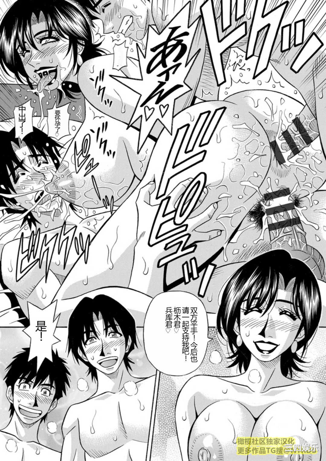 [尾崎晶] 人妻市長的淫靡性交改革(橄榄社汉化)