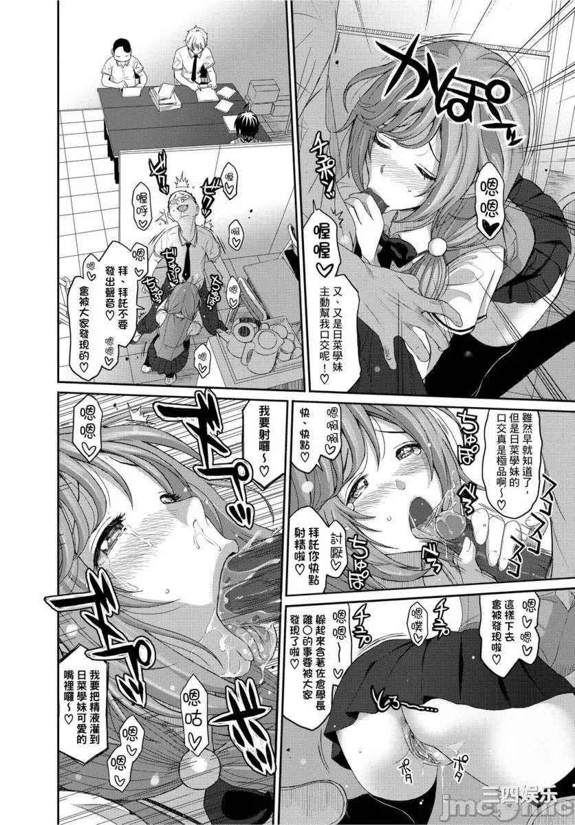 [椋蔵] ヒナミックス