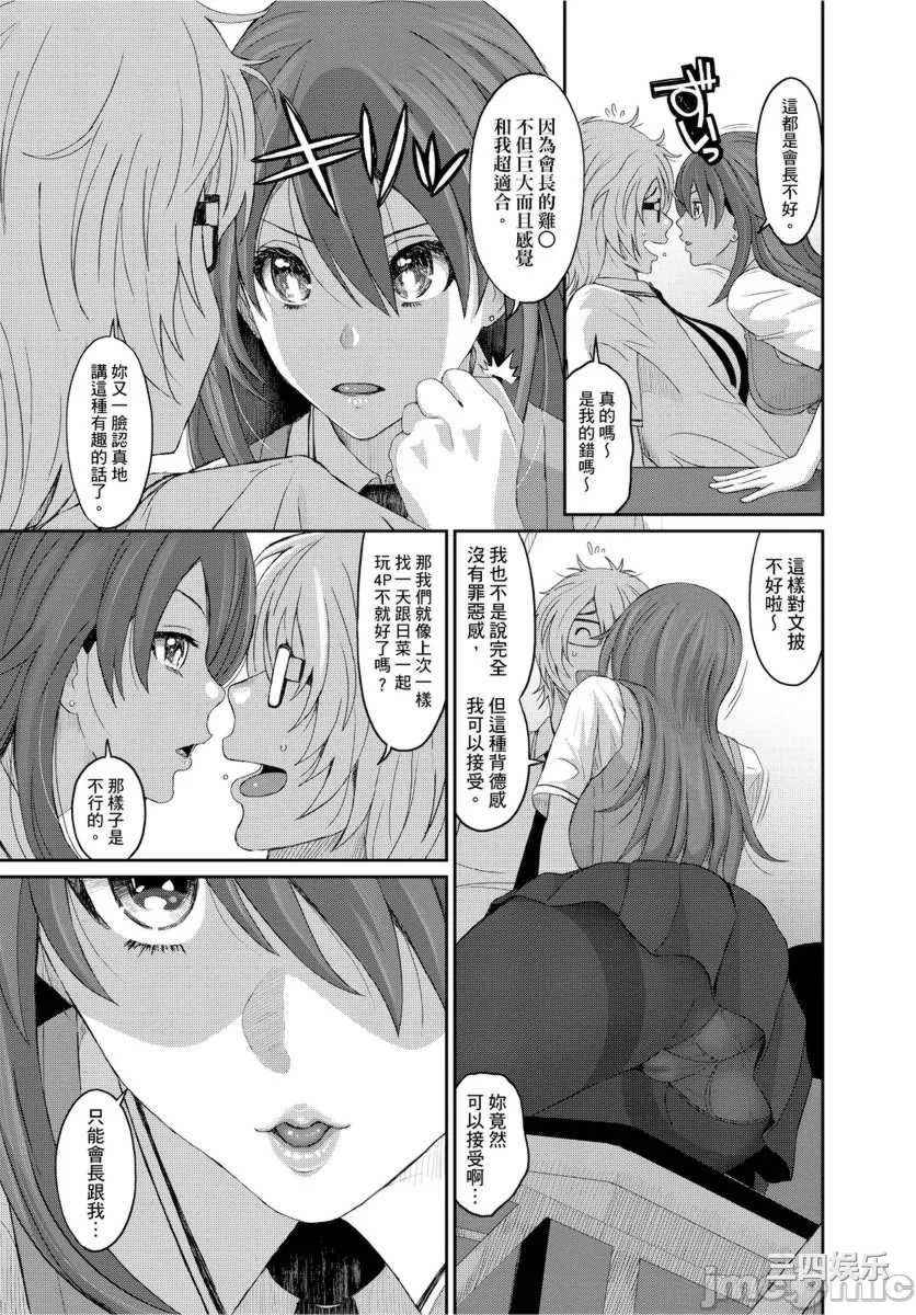 [椋蔵] ヒナミックス