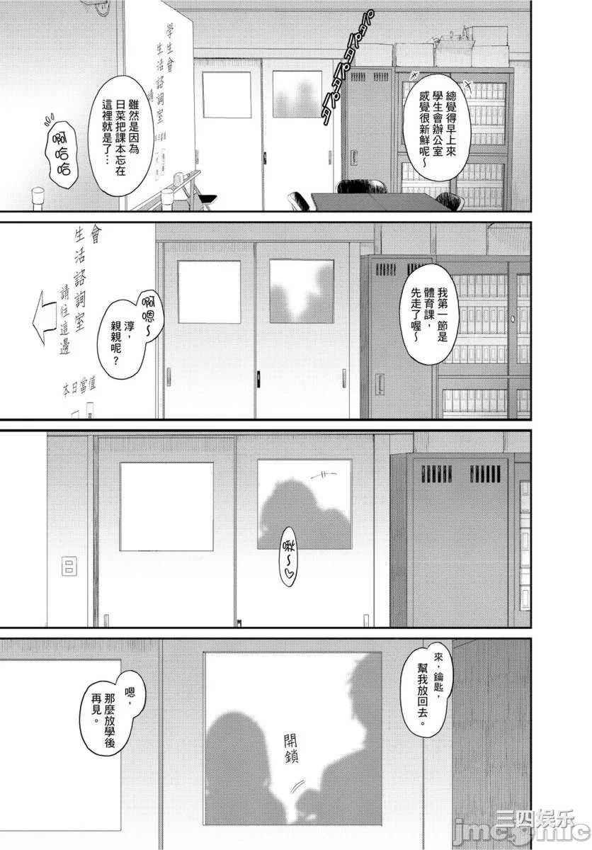 [椋蔵] ヒナミックス