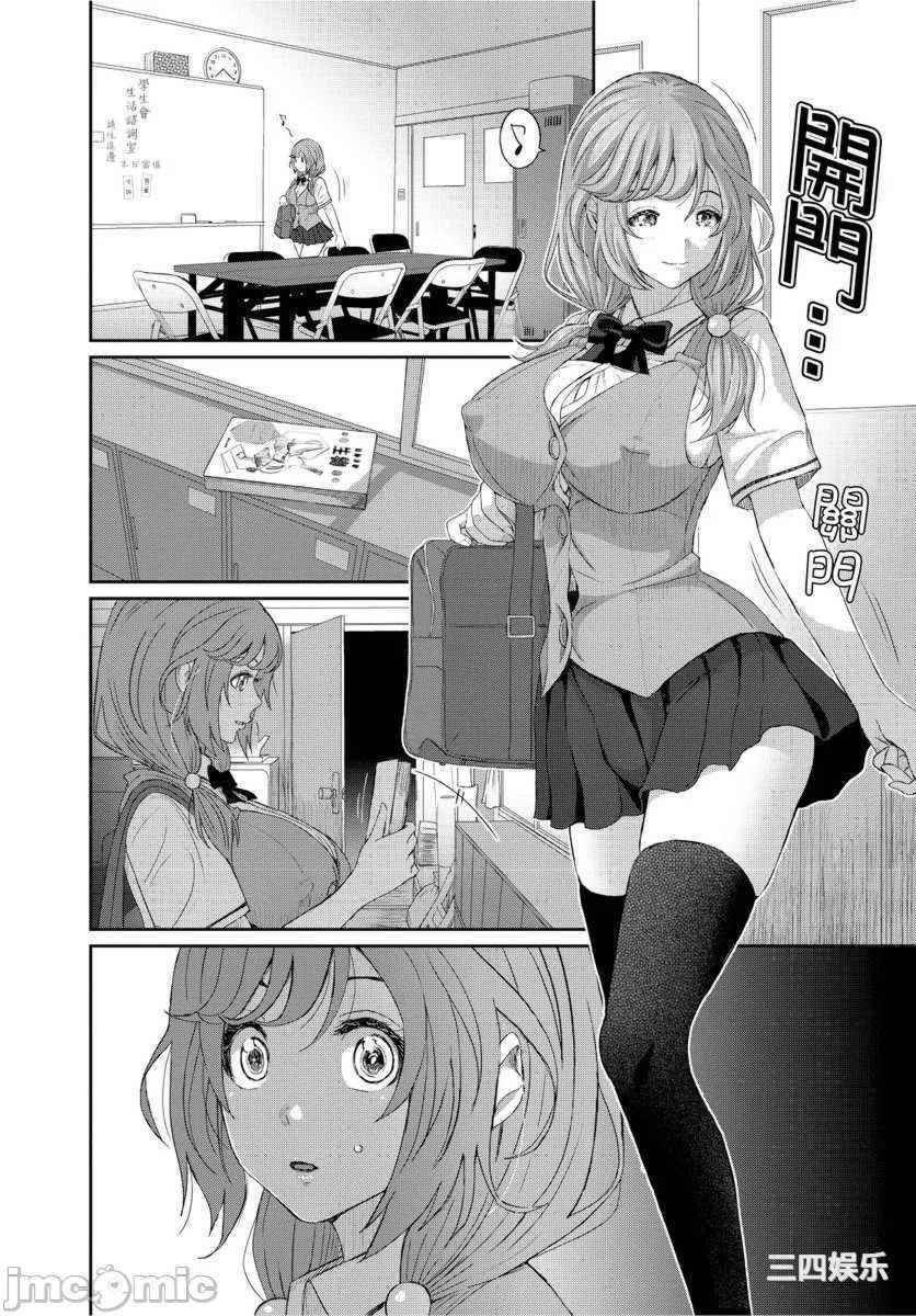 [椋蔵] ヒナミックス