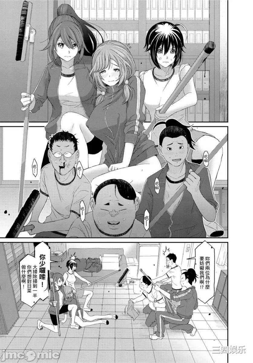 [椋蔵] ヒナミックス