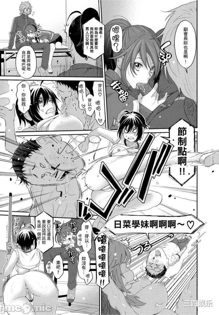 [椋蔵] ヒナミックス