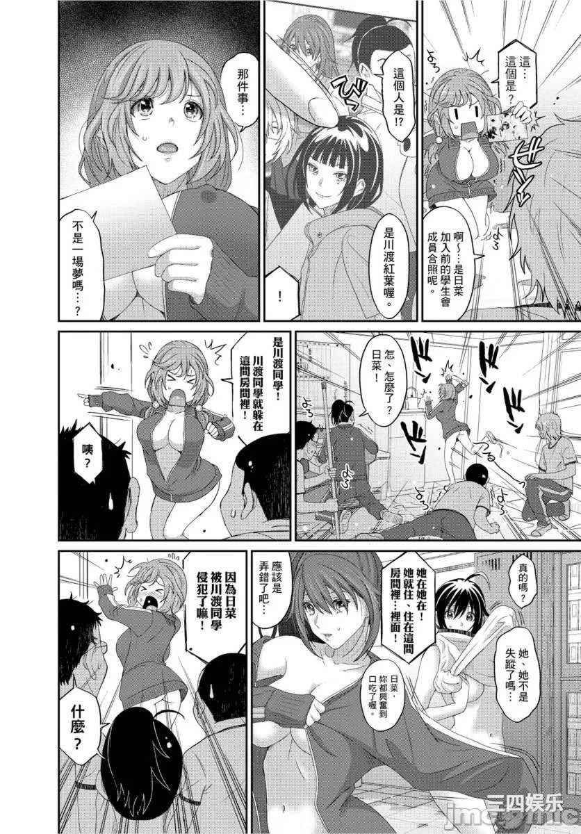 [椋蔵] ヒナミックス