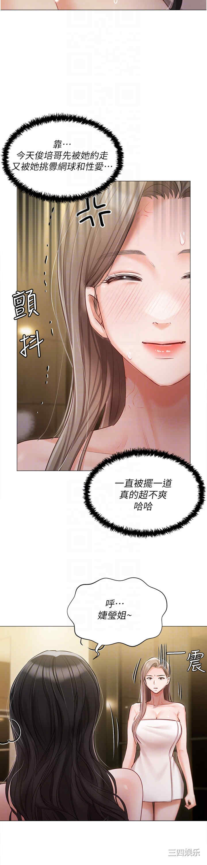 私宅女主人