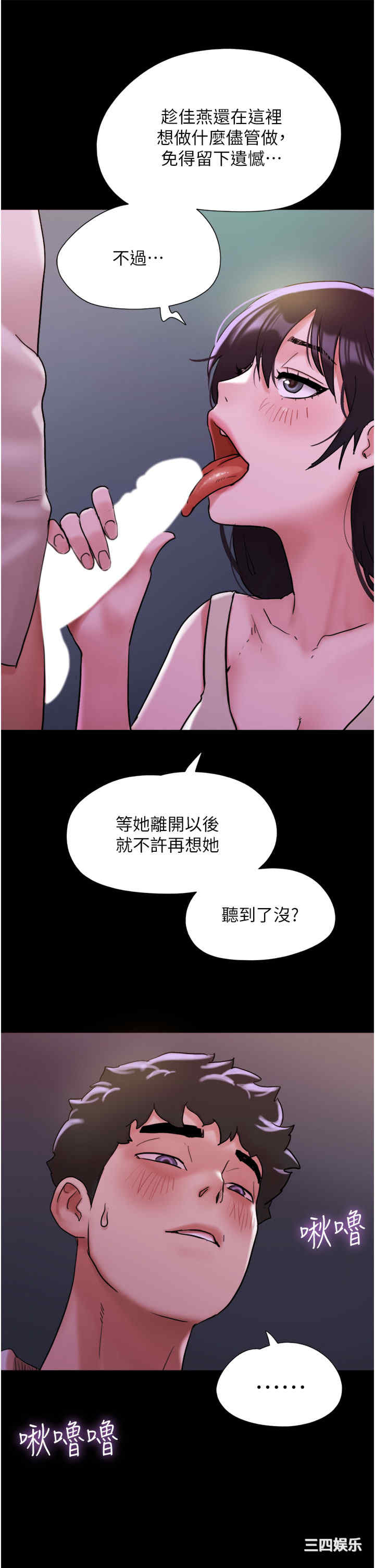 我的兵变女友