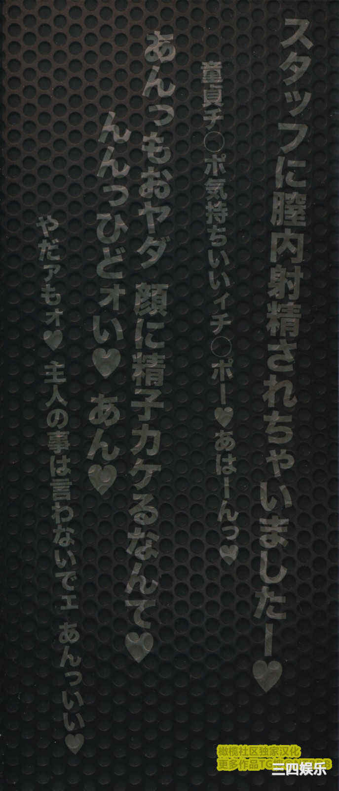 [尾崎晶] 人妻アナウンサー ナマ本番(橄榄社汉化)