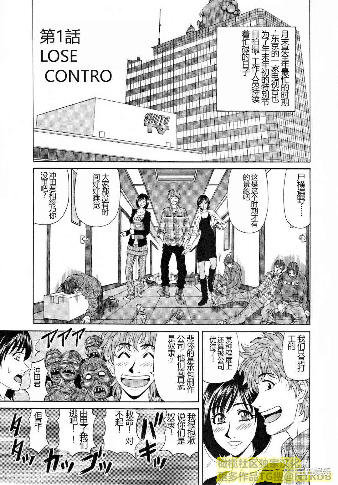 [尾崎晶] 人妻アナウンサー ナマ本番(橄榄社汉化)