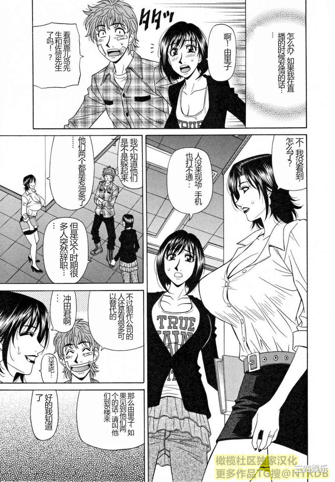 [尾崎晶] 人妻アナウンサー ナマ本番(橄榄社汉化)