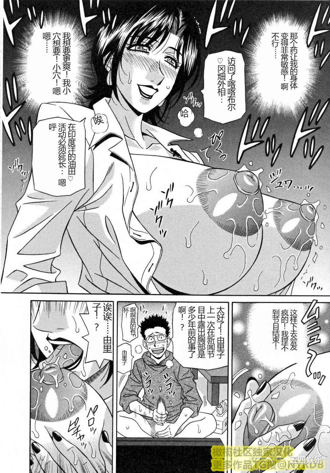 [尾崎晶] 人妻アナウンサー ナマ本番(橄榄社汉化)