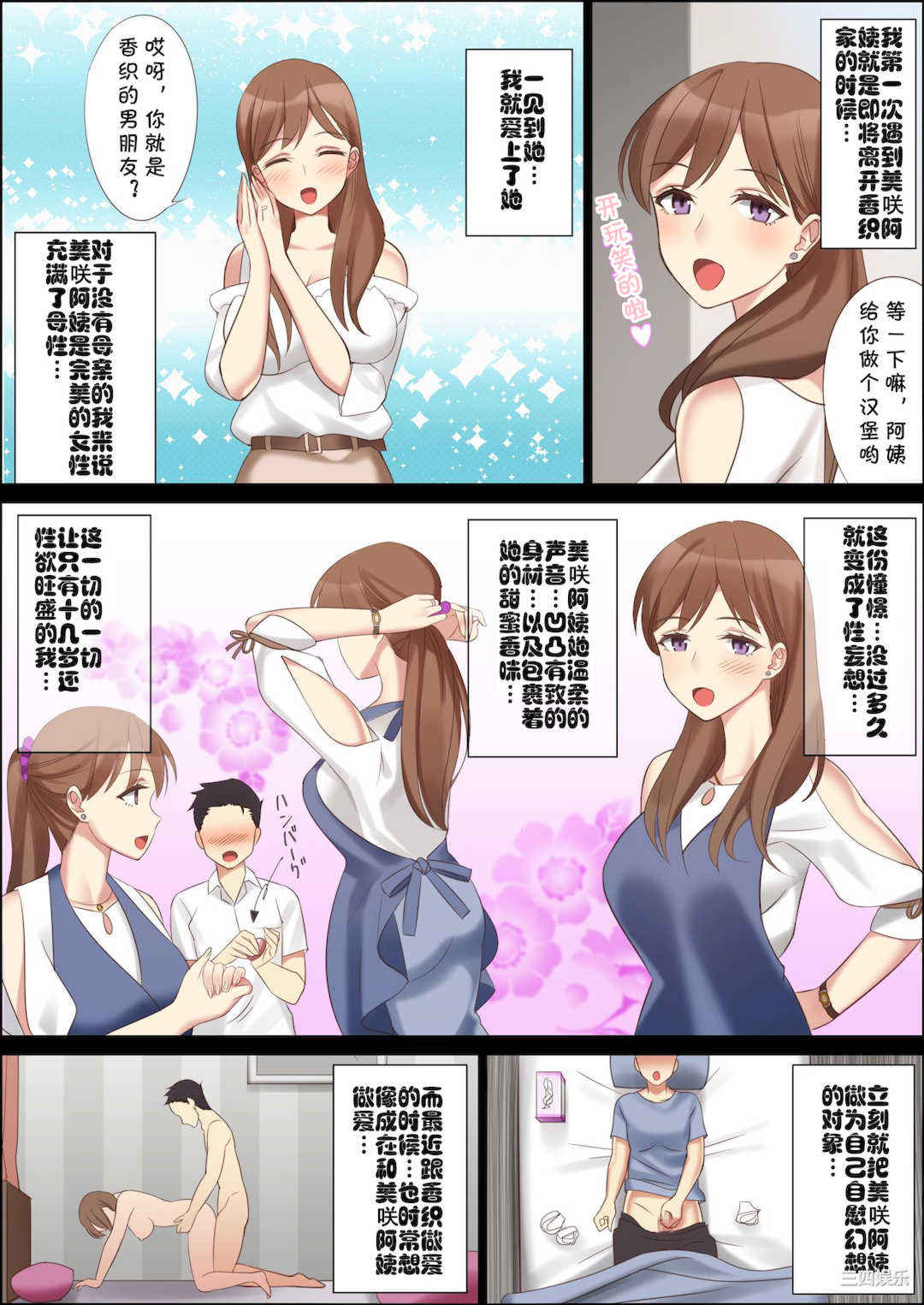 [北沢産業 (ktzw)] 僕と彼女のお母さん