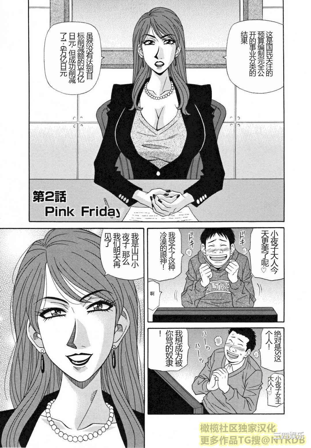 [尾崎晶] 人妻アナウンサー ナマ本番(橄榄社汉化)