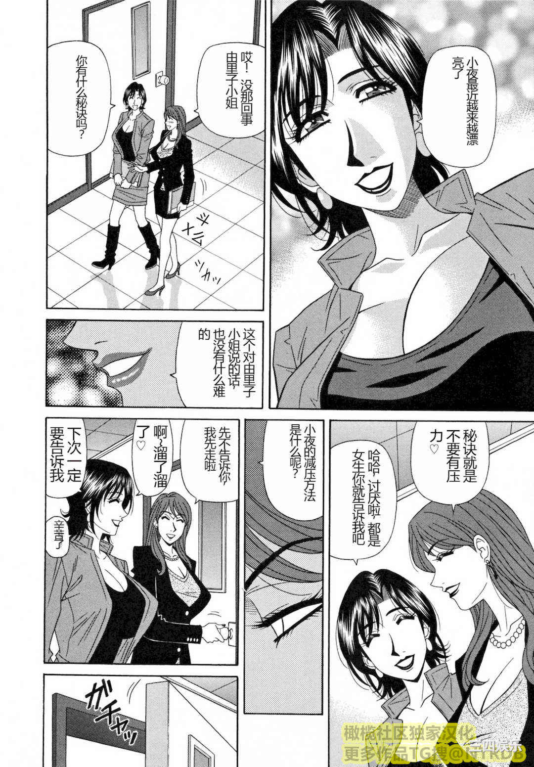 [尾崎晶] 人妻アナウンサー ナマ本番(橄榄社汉化)