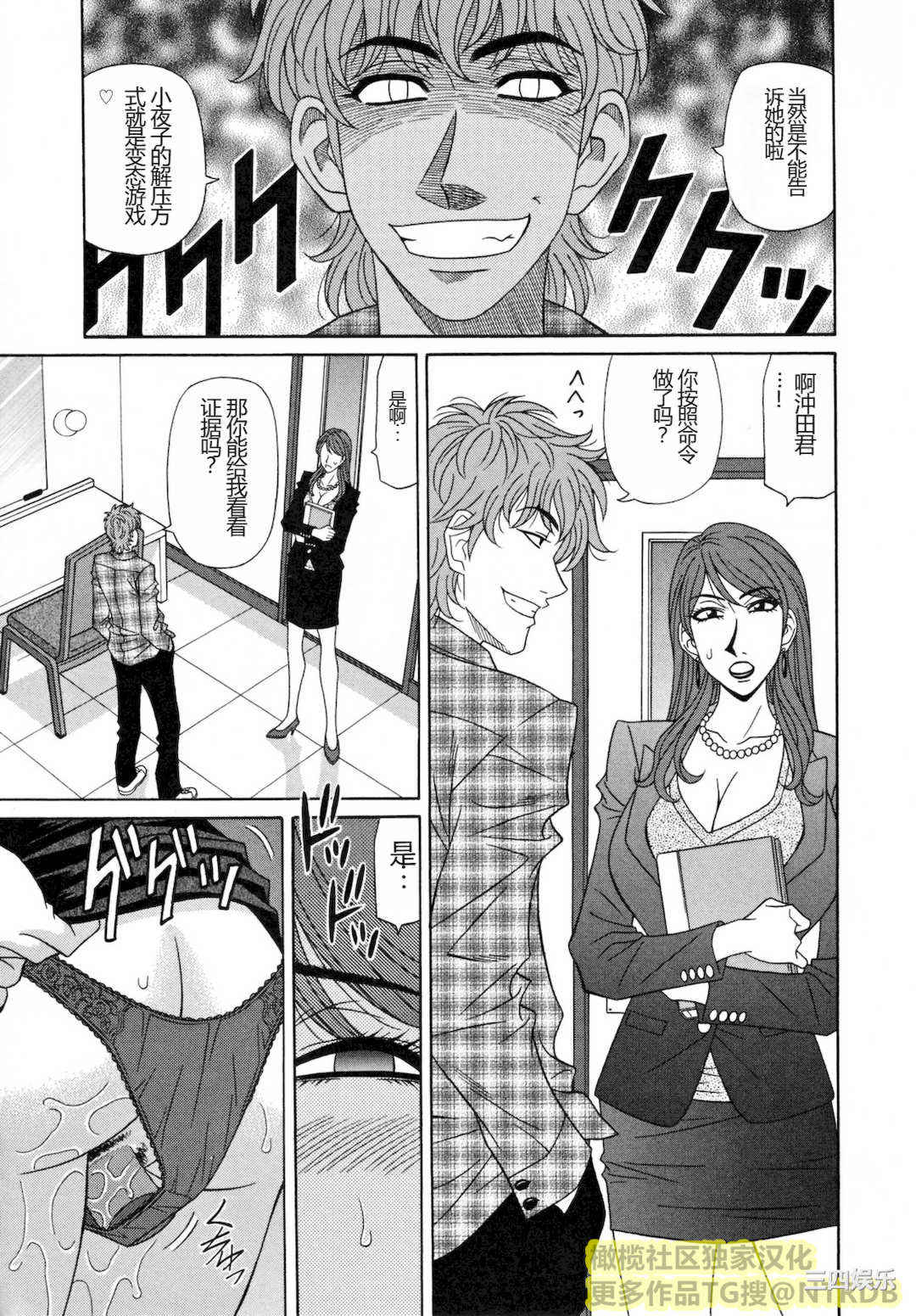 [尾崎晶] 人妻アナウンサー ナマ本番(橄榄社汉化)