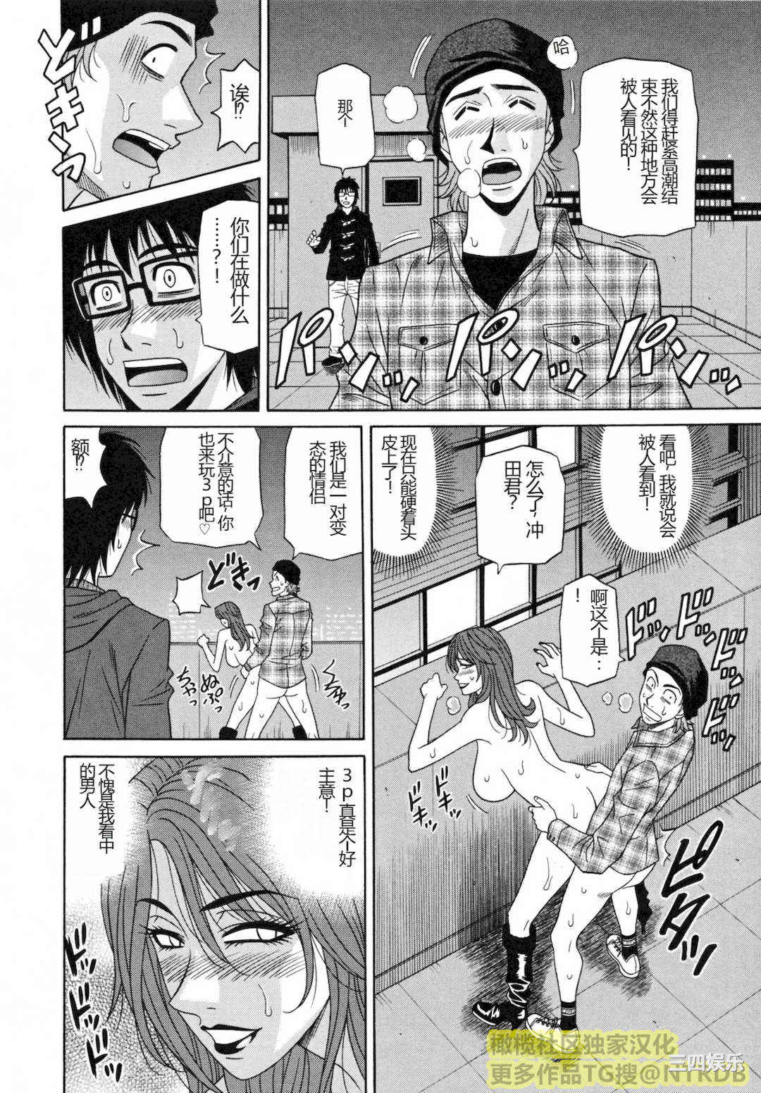 [尾崎晶] 人妻アナウンサー ナマ本番(橄榄社汉化)