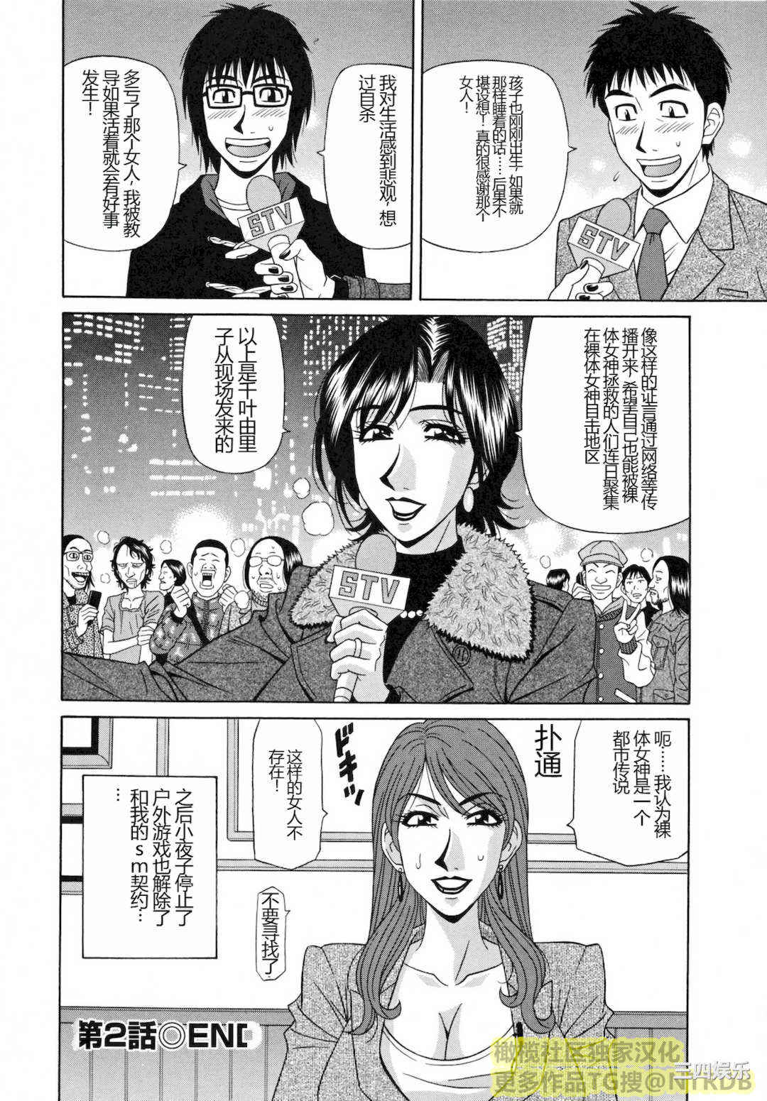 [尾崎晶] 人妻アナウンサー ナマ本番(橄榄社汉化)