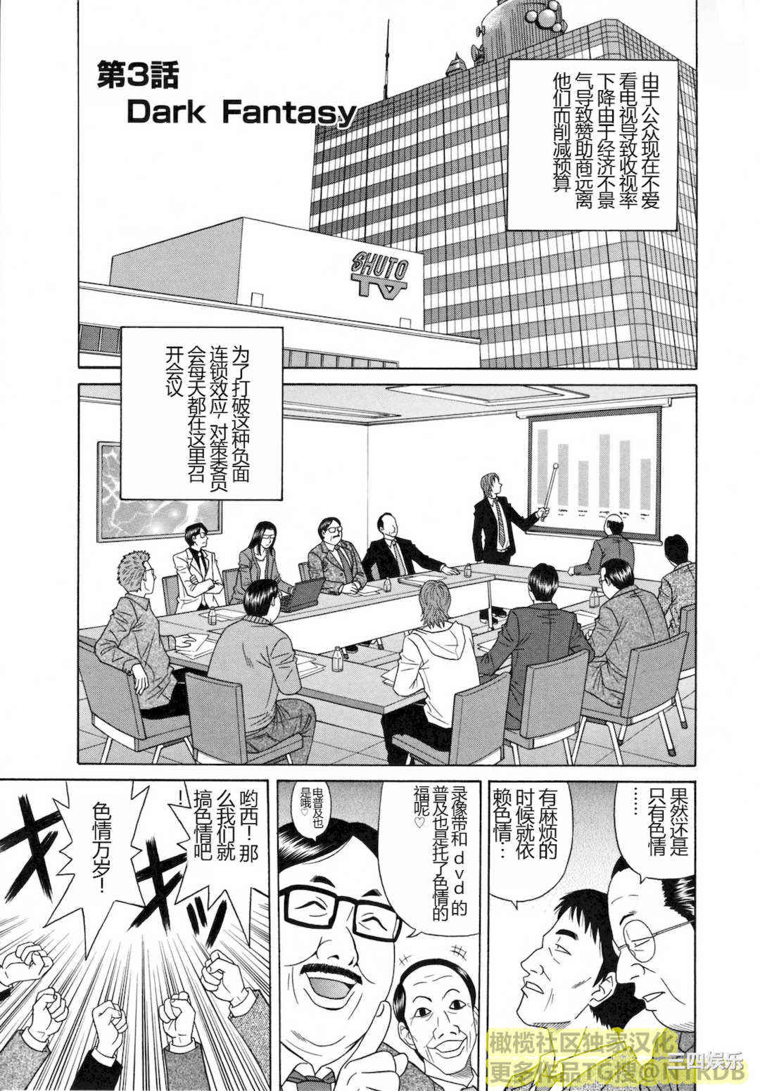 [尾崎晶] 人妻アナウンサー ナマ本番(橄榄社汉化)