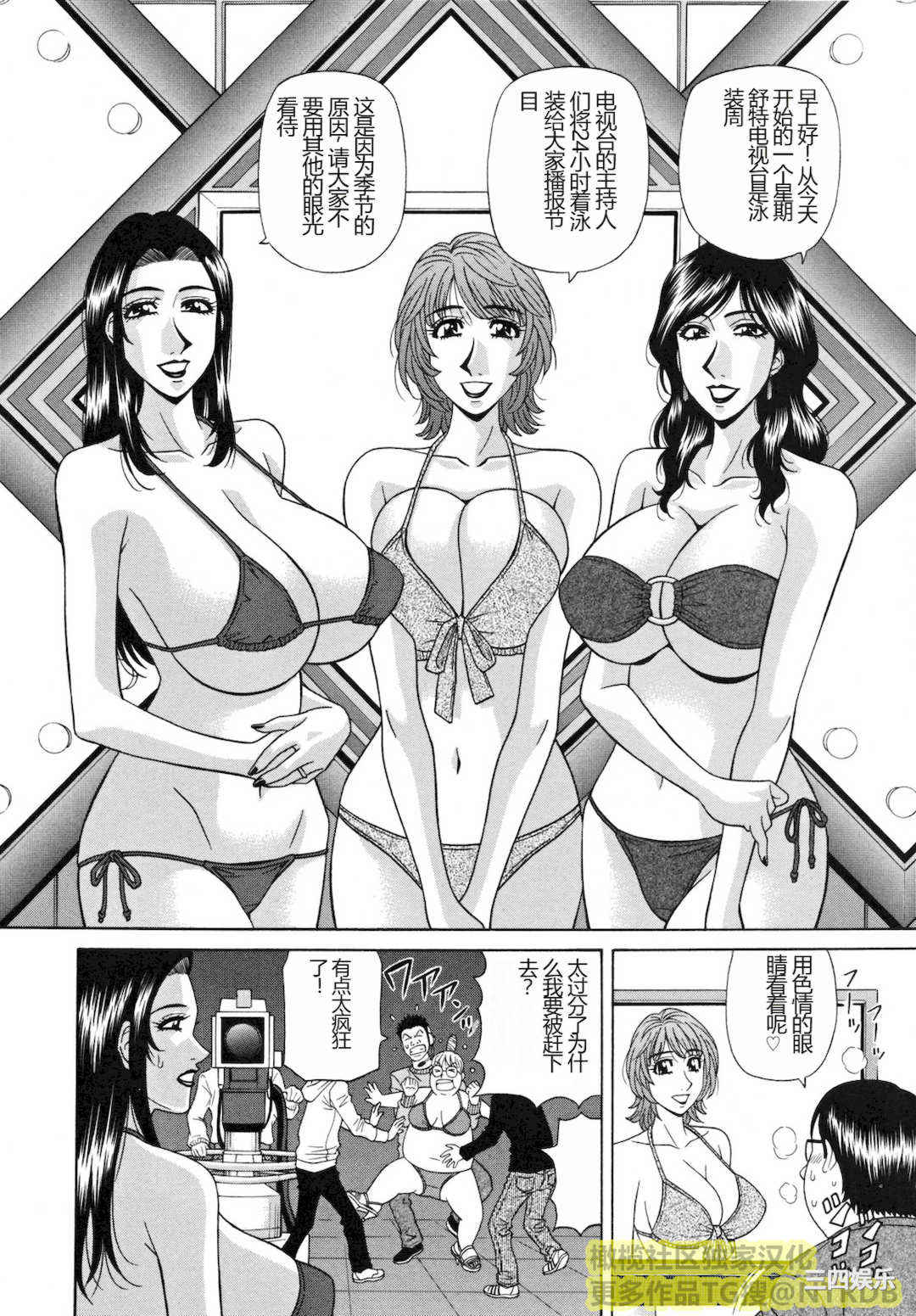 [尾崎晶] 人妻アナウンサー ナマ本番(橄榄社汉化)