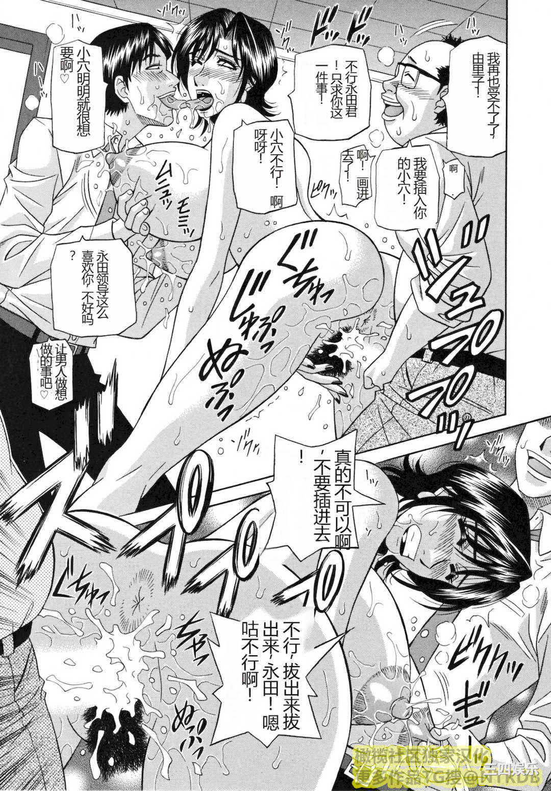 [尾崎晶] 人妻アナウンサー ナマ本番(橄榄社汉化)