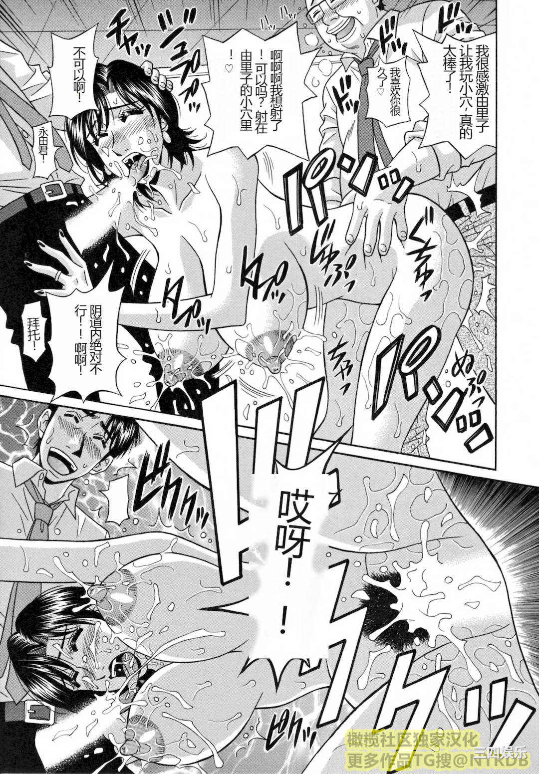 [尾崎晶] 人妻アナウンサー ナマ本番(橄榄社汉化)