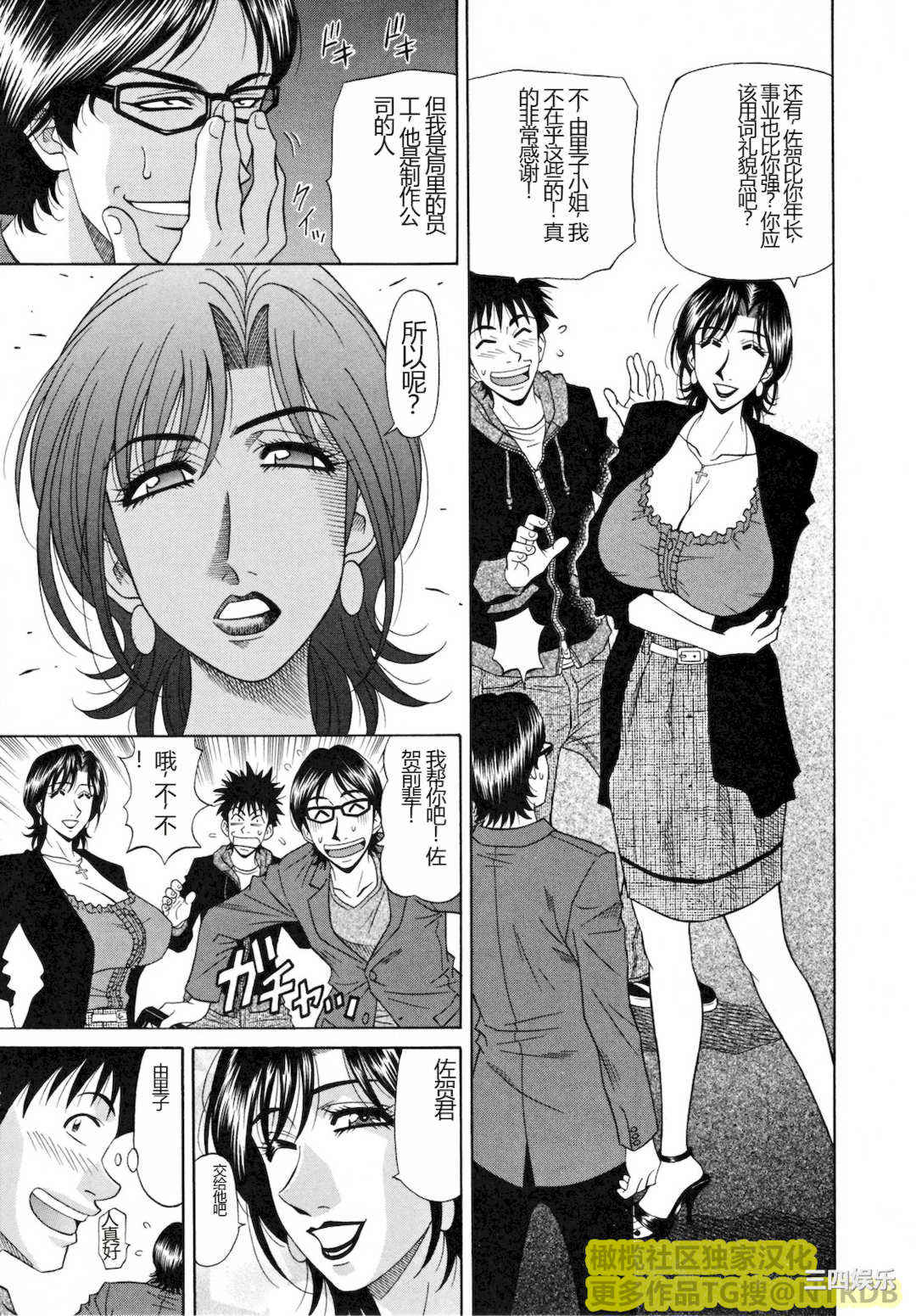 [尾崎晶] 人妻アナウンサー ナマ本番(橄榄社汉化)