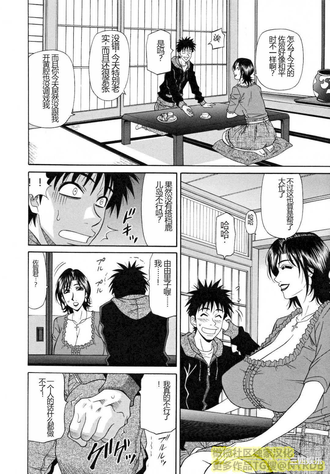 [尾崎晶] 人妻アナウンサー ナマ本番(橄榄社汉化)