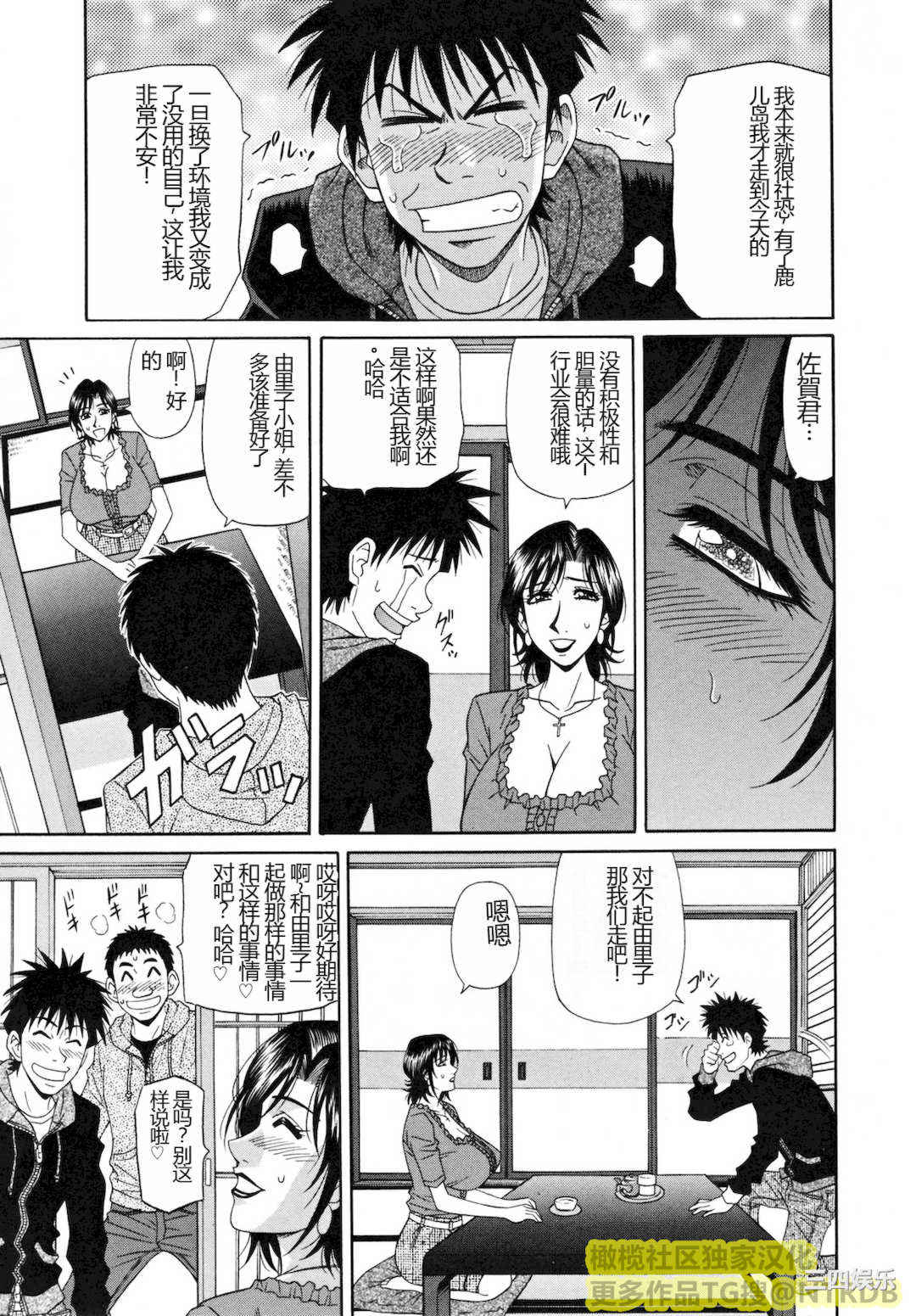 [尾崎晶] 人妻アナウンサー ナマ本番(橄榄社汉化)