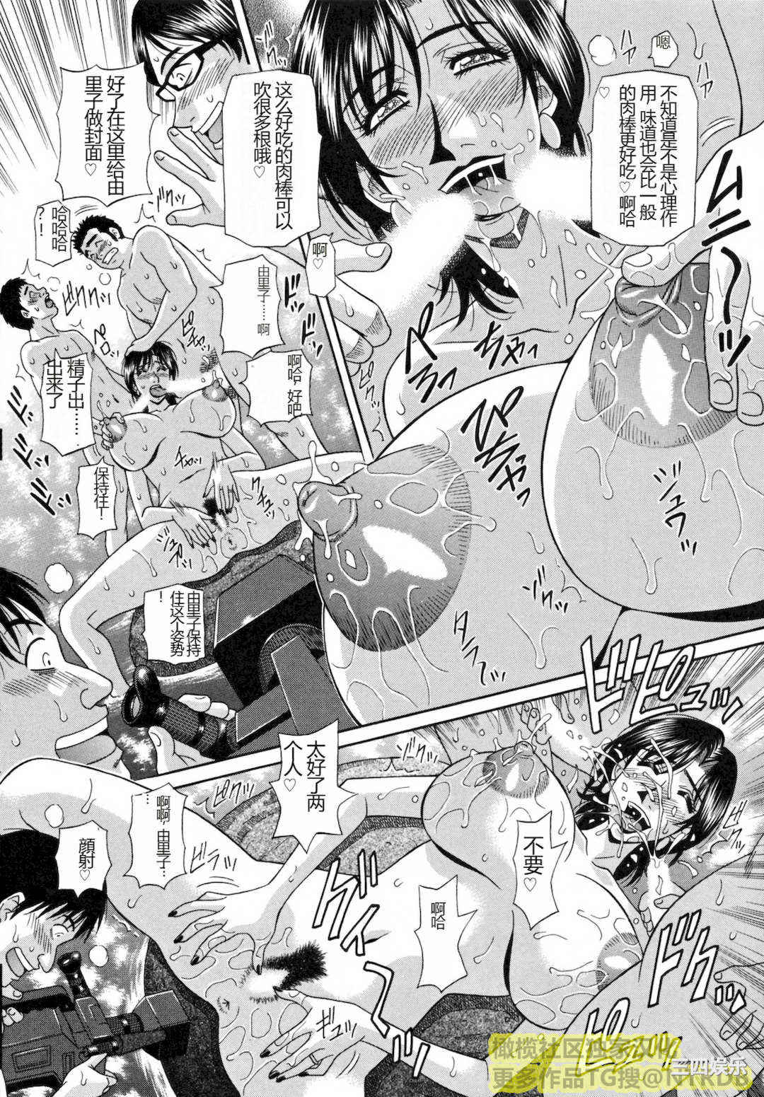 [尾崎晶] 人妻アナウンサー ナマ本番(橄榄社汉化)