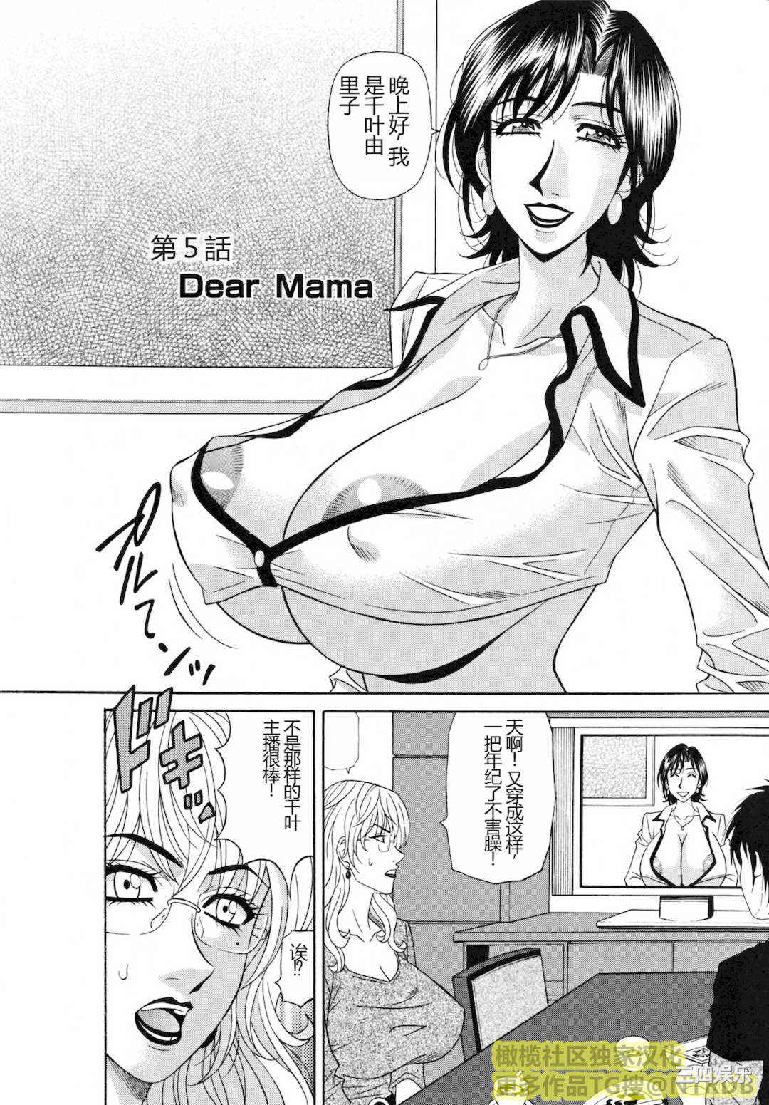 [尾崎晶] 人妻アナウンサー ナマ本番(橄榄社汉化)