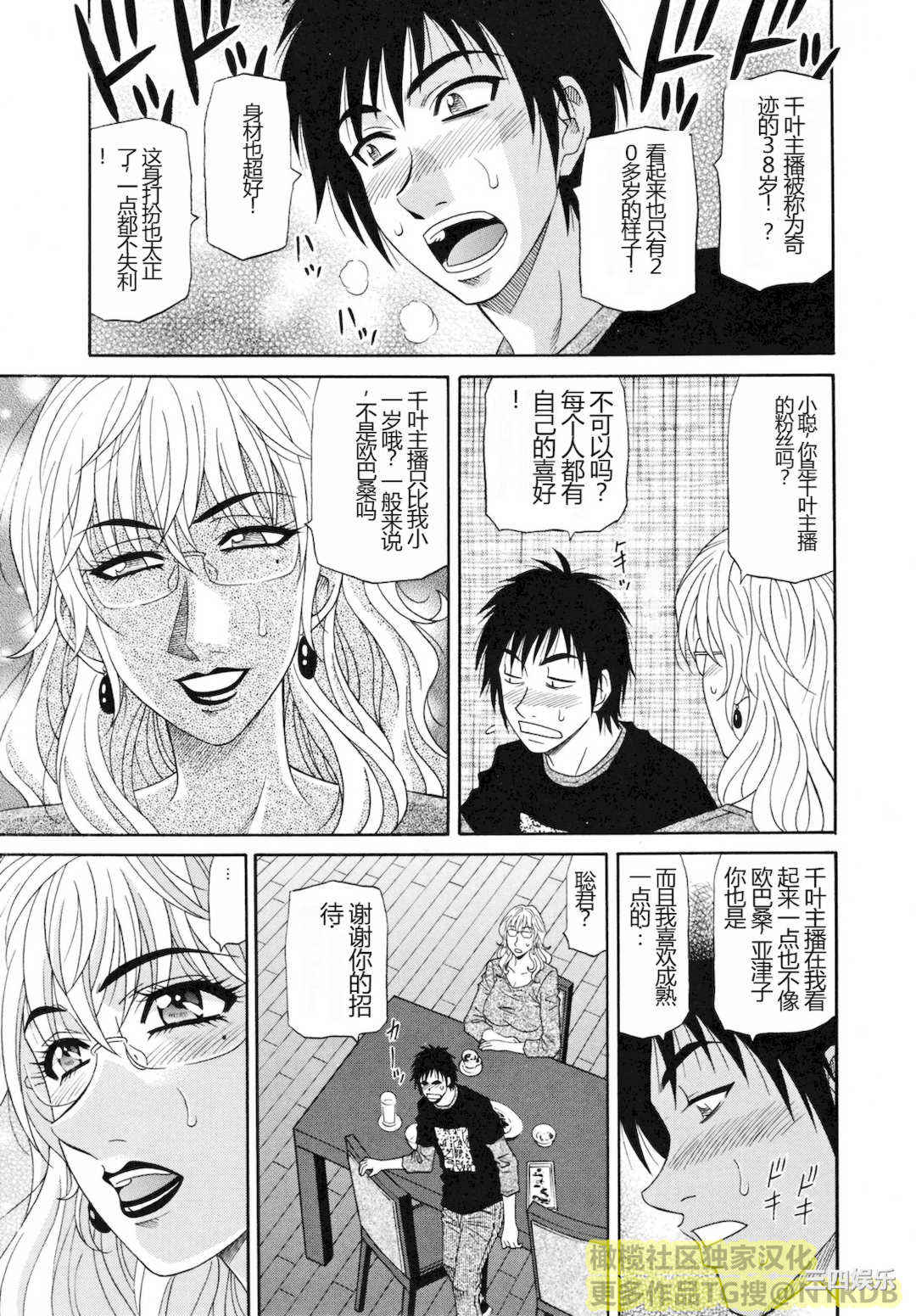 [尾崎晶] 人妻アナウンサー ナマ本番(橄榄社汉化)