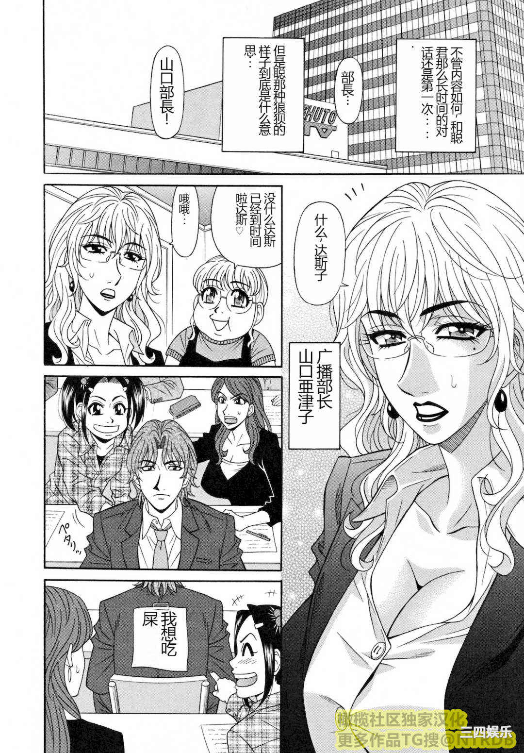 [尾崎晶] 人妻アナウンサー ナマ本番(橄榄社汉化)