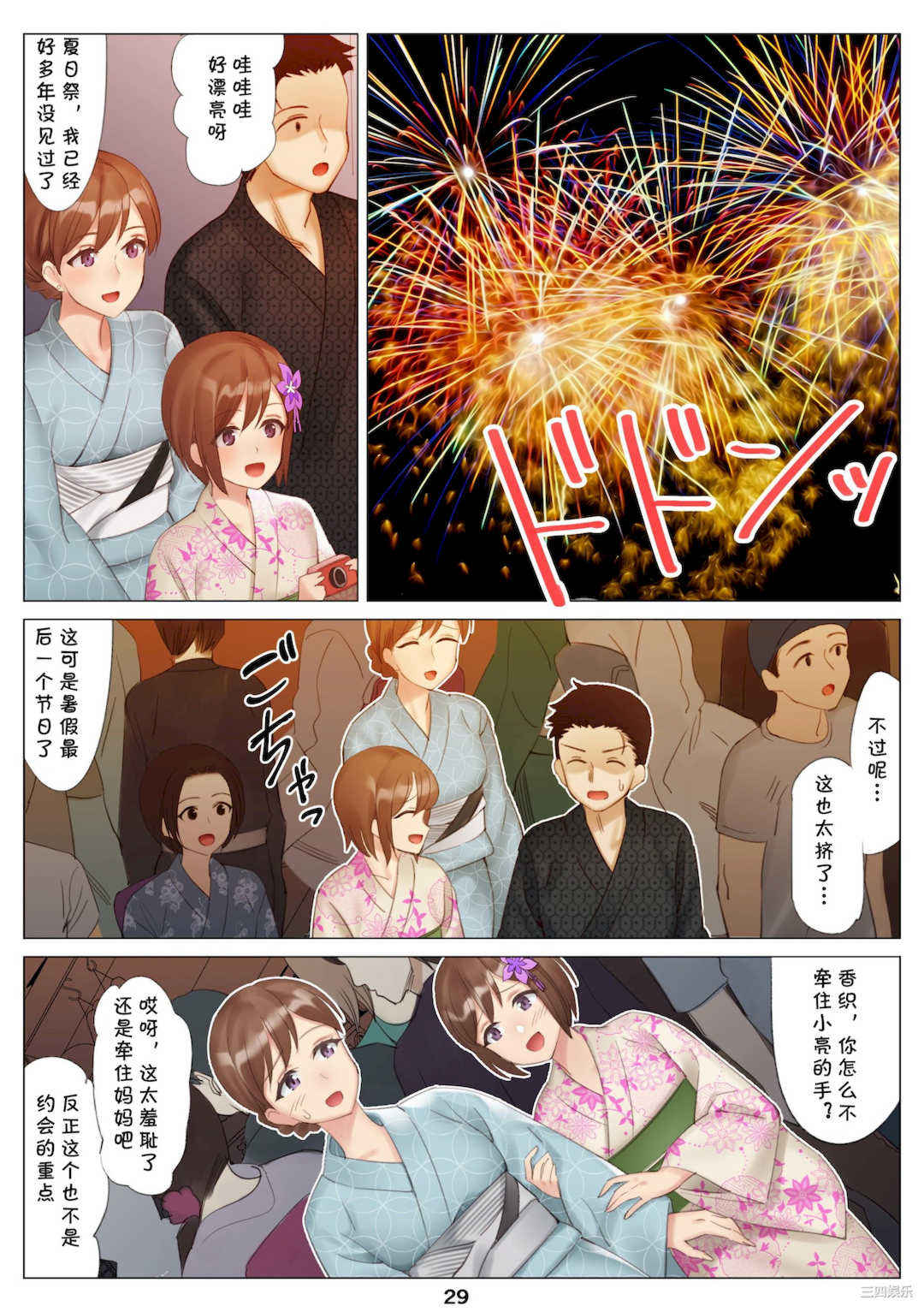 [北沢産業 (ktzw)] 僕と彼女のお母さん