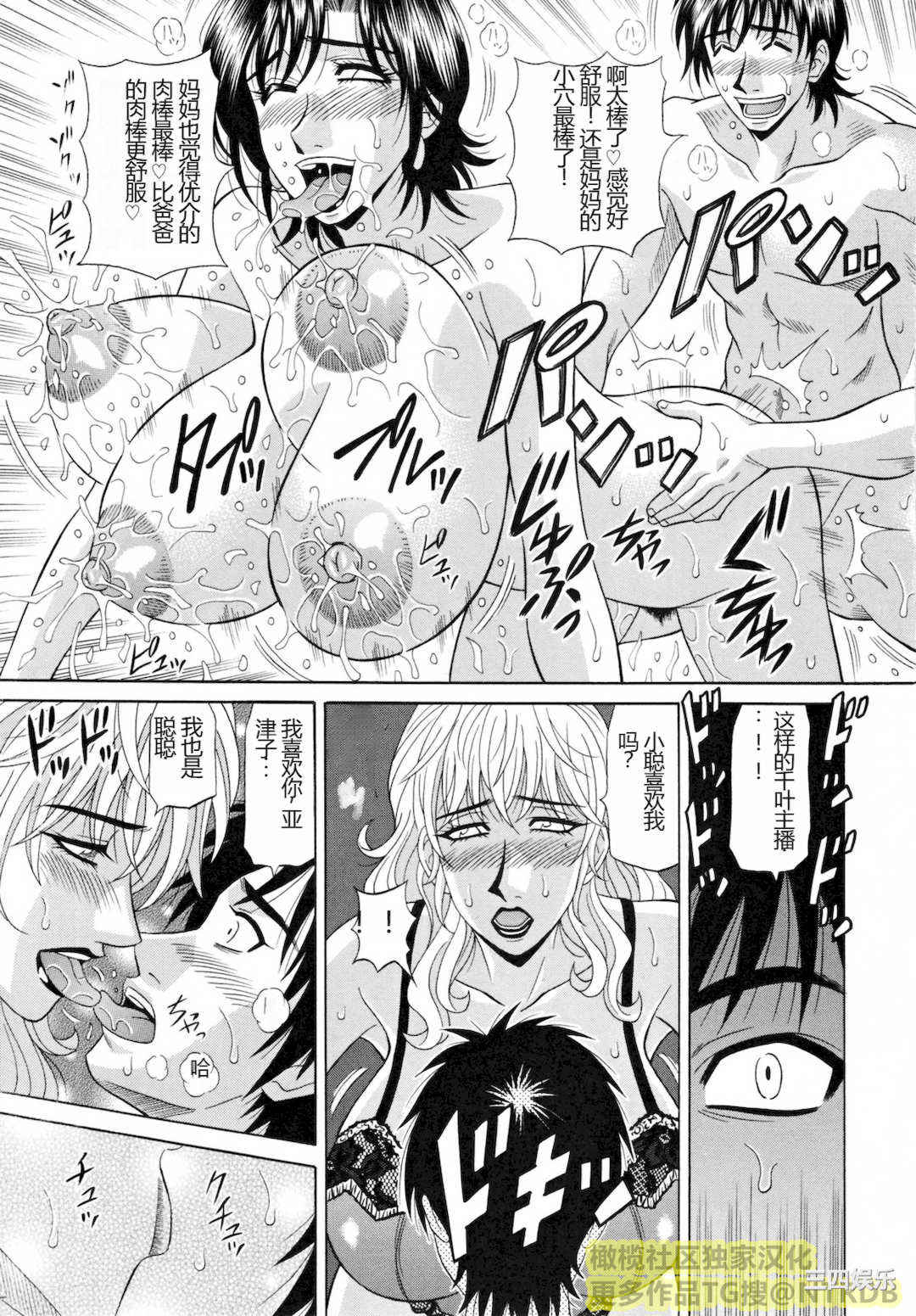 [尾崎晶] 人妻アナウンサー ナマ本番(橄榄社汉化)